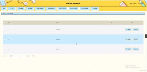 基于SpringBoot的瓷器鑒賞與銷售平臺設(shè)計與實現(xiàn)