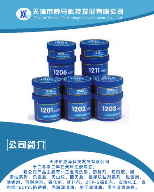天津威馬科技 專業地面專用清洗劑，助力工業清潔高效無憂